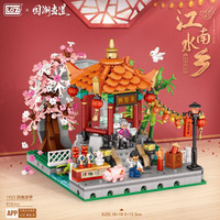 LOZ/俐智积木 中国风江南水乡玩具街景卡通迷你颗粒积木创意礼品拼插风景建筑新年礼物 1923-四角凉亭