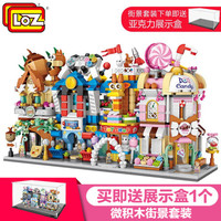 俐智loz小颗粒积木迷你街景积木智力拼插男女儿童玩具积木建筑商店我的世界拼装礼品生日儿童节礼物 街景第六季4款