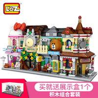 LOZ俐智 小颗粒积木街景套装四合院拼装积木男女孩玩具便利商店钻石微颗粒六一儿童节时尚礼品 商业街第4季1629-1632