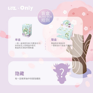 俐智LOZ潮流盲盒可爱公仔卡通娃娃 儿童创意玩具节日礼物女孩网红盲袋 7004/整盒套装不重复含6个盲盒