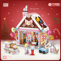 LOZ俐智小颗粒积木立体拼装积木模型圣诞节男女孩儿童玩具创意礼品送男女友生日礼物 1224糖果屋