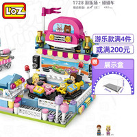 LOZ/俐智 迷你游乐场小颗粒积木儿童玩具男女孩街景摩天轮卡通可爱生日礼物拼装模型 1728-碰碰车