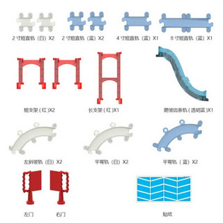 奥迪双钻（AULDEY）恰恰轨道车玩具男孩女孩 百变轨道车玩具电动车多层搭建立交轨道 轨道配件拓展包