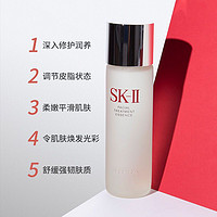 SK-II SKIIi神仙水爽肤水护肤水精华露补水提亮230ml