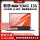 Lenovo 联想 yoga13s 锐龙版2.5K高色域屏商务办公便携超薄笔记本电脑全新