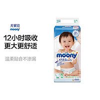 moony 尤妮佳XL44片 纸尿裤/尿不湿 适合12-17kg（腰围≥54cm）宝