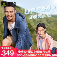 KAILAS凯乐石防晒衣男女夏UPF50+防紫外线超薄透气皮肤衣防晒服户外外套