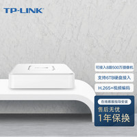 普联 TP-LINKH.265 高清监控网络远程硬盘录像机摄像头NVR APP看录像 TL-NVR6104C-B 4路单盘位500万接入 不带硬盘 8路 | 单盘位 | 500万像素接入 带2T硬盘