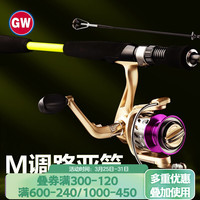GW 光威 鱼竿M调路亚竿钓三秋黄金版路亚杆套装直柄纺车轮枪柄水滴轮远投型打黑翘嘴竿钓鱼竿海竿抛竿 1.8米枪柄钓三秋黄金版+右手水滴轮 2.4米直柄钓三秋黄金版+金帆纺车轮