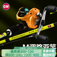 GW 光威 鱼竿M调路亚竿钓三秋黄金版路亚杆套装直柄纺车轮枪柄水滴轮远投型打黑翘嘴竿钓鱼竿海竿抛竿 1.8米枪柄钓三秋黄金版+右手水滴轮 2.1米枪柄钓三秋黄金版+左手水滴轮
