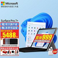 微软（Microsoft） Surface Pro 8 二合一平板电脑13英寸轻薄商务办公笔记本7+ Pro8 i5 8G 128G 标配+原装黑色键盘  标配+原装黑色键盘  Pro7+  i5 8G 128G