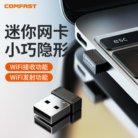 CF-WU710Nv4 无线网卡台式机