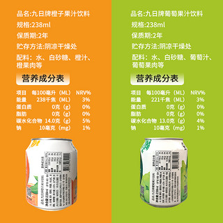 九日韩国口味果汁饮料238ml组合健康饮品果肉原装进口草莓葡萄 175ml芒果味*2+葡萄味238ml*2+橙子味238*2+草莓味238ml*2+桃子味238ml*2