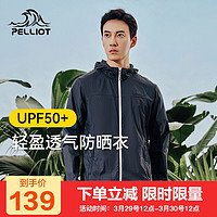 PELLIOT 伯希和 防晒衣男防晒服户外皮肤风衣钓鱼服防紫外线upf40+超薄透气速干外套 P11821221 男极地白XL 男藏蓝色 M