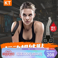KTTAPE 肌肉贴 肌肉拉伤弹性自粘绷带运动胶布弹力贴布肌内效贴护膝护腕膝踝篮球肌贴 Pro非切5米-肤色(加剪刀) Pro非切5米-黑色(加剪刀)