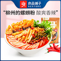 良品铺子-柳州螺蛳粉300g正宗广西特产方便速食米线酸辣粉
