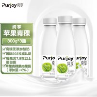 君乐宝 JUNLEBAO 简醇 0添加蔗糖 230g*3瓶 低温酸奶酸牛奶生鲜 健康轻食  杨洋同款 苹果青稞300g*3瓶