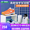 YONEX 尤尼克斯 羽毛球鞋2024新款男女yy专业防滑宽楦运动鞋子101CR