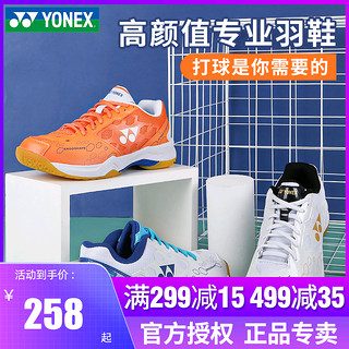 YONEX 尤尼克斯 羽毛球鞋2024新款男女yy专业防滑宽楦运动鞋子101CR