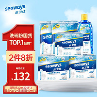 seaways 水卫仕 洗碗机专用洗涤剂洗碗块 多效合一去污去渍洗涤块 洗碗块600g*3+软水盐*2+漂洗剂*1