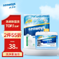 水卫士 seaways洗碗机专用洗涤剂洗碗块 多效合一去污去渍洗涤块 西门子美的方太海尔华帝 洗碗块10gx30块+机体清洗剂250ml