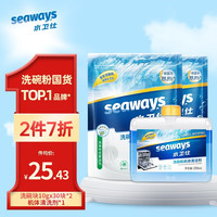 水卫士 seaways洗碗机专用洗涤剂洗碗块 多效合一去污去渍洗涤块 西门子美的方太海尔华帝 洗碗块10gx30块x2袋+机体清洗剂250ml