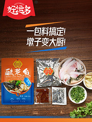 Hao yun duo 好运多 酸菜鱼全料火锅底料300g