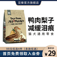 豆柴(docile)猫粮三拼冻干成猫幼猫全价粮英短美短 四拼猫粮试吃包40g*1包 冻干鸭肉梨60g