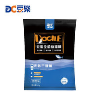 豆柴(docile)猫粮三拼冻干成猫幼猫全价粮英短美短 四拼猫粮试吃包40g*1包 三拼幼猫试吃包40g*1包