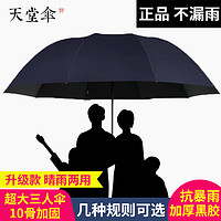天堂伞大号超大防晒双人雨伞三人折叠学生男女特大晴雨两用遮阳伞 双人包边咖啡色