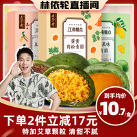 五芳斋 WU FANG ZHAI青团豆沙蛋黄肉松点心艾草团麻薯糯米糍零食特产食品清明果