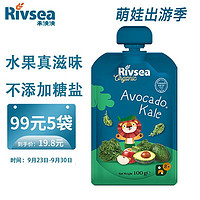 Rivsea 禾泱泱 果泥 欧洲原装进口水果泥宝宝辅食8个月+ 羽衣甘蓝牛油果梨子苹果泥100g