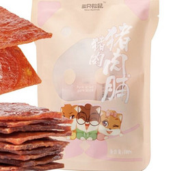 Three Squirrels 三只松鼠 猪肉脯 猪肉干肉脯 100g