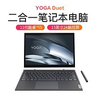 Lenovo 联想 yoga duet 4g版 2021