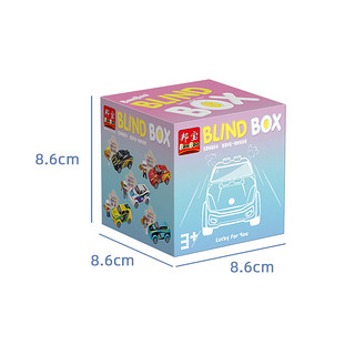 邦宝小颗粒盲盒迷你回力车积木益智拼插玩具儿童互动游戏玩具赛车