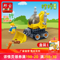 邦宝大颗粒儿童拧螺丝刀拼装益智玩具积木拧拧梦工场推土机9711