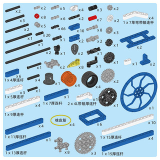 邦宝创客科普小颗粒益智拼插积木玩具STEAM科学原理探索套装6939