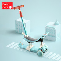 babycare儿童滑板车1-3-6岁小孩宝宝 单脚踏滑滑溜溜车三合一可坐 蒙特罗蓝