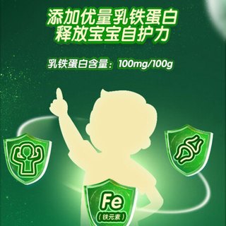 君乐宝(JUNLEBAO)臻唯爱2段较大婴儿配方羊奶粉（6-12月龄）800g