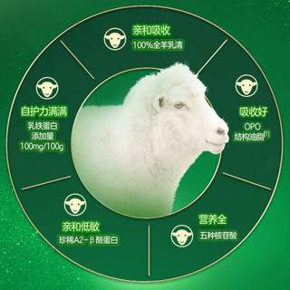 君乐宝(JUNLEBAO)臻唯爱2段较大婴儿配方羊奶粉（6-12月龄）800g