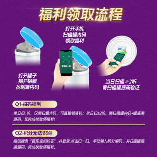  JUNLEBAO/君乐宝 至臻系列 国产版 A2奶源 幼儿配方奶粉