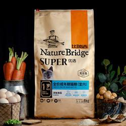 Nature Bridge 比瑞吉 猫粮 优选全价成猫粮（室内）8kg
