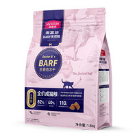 Myfoodie 麦富迪 宠物：BARF生骨肉系列 牛肉鳕鱼成猫猫粮 1.8kg