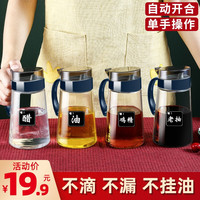 欣美雅（xinmeiya）厨房油罐家用油瓶玻璃油壶防漏嘴大容量香油瓶酱油瓶调料瓶醋壶油盐酱醋套装 星海蓝油壶*2+标签 星海蓝油壶*4+标签