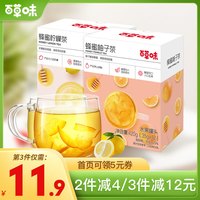 百草味 Be&Cheery蜂蜜柚子茶小袋装果酱柠檬茶百香果蜂蜜茶冲饮冲泡饮品果茶