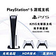 有券的上：SONY 索尼 国行 光驱版 PS5 PlayStation 游戏机 双手柄套装