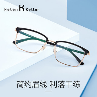 Helen Keller 多框可选+配凯米1.67防蓝光镜片*2片