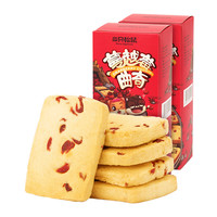 Three Squirrels 三只松鼠 蔓越莓曲奇 100g*2盒