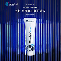 miradent 米睿德德国进口美白牙膏 100ml