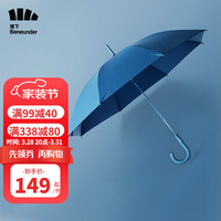 蕉下 Beneunder太阳伞防晒防紫外线遮阳伞女长柄大号晴雨伞男士雨伞 胶囊系列直柄伞 海盐苏打/升级款自动伞 油蓝色/自动伞